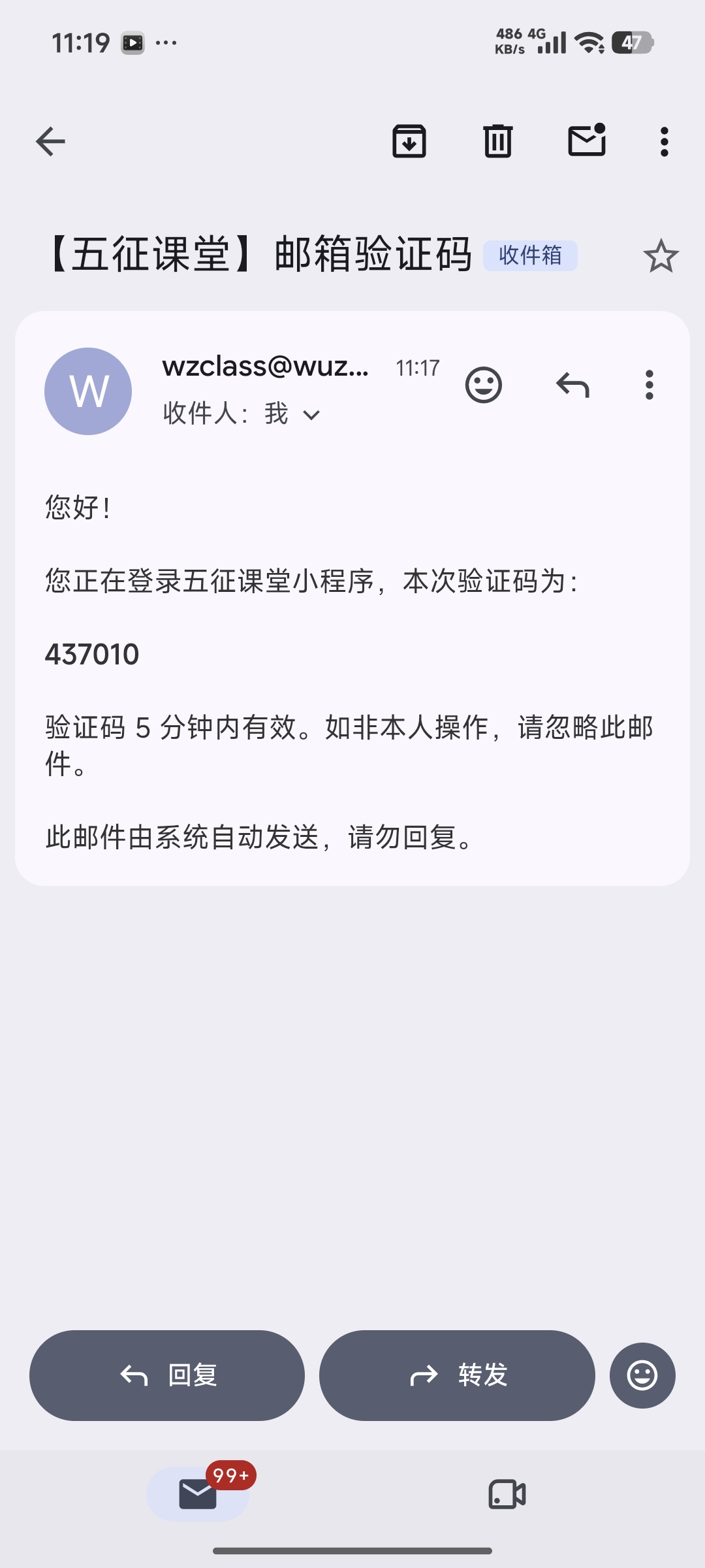 验证码邮件