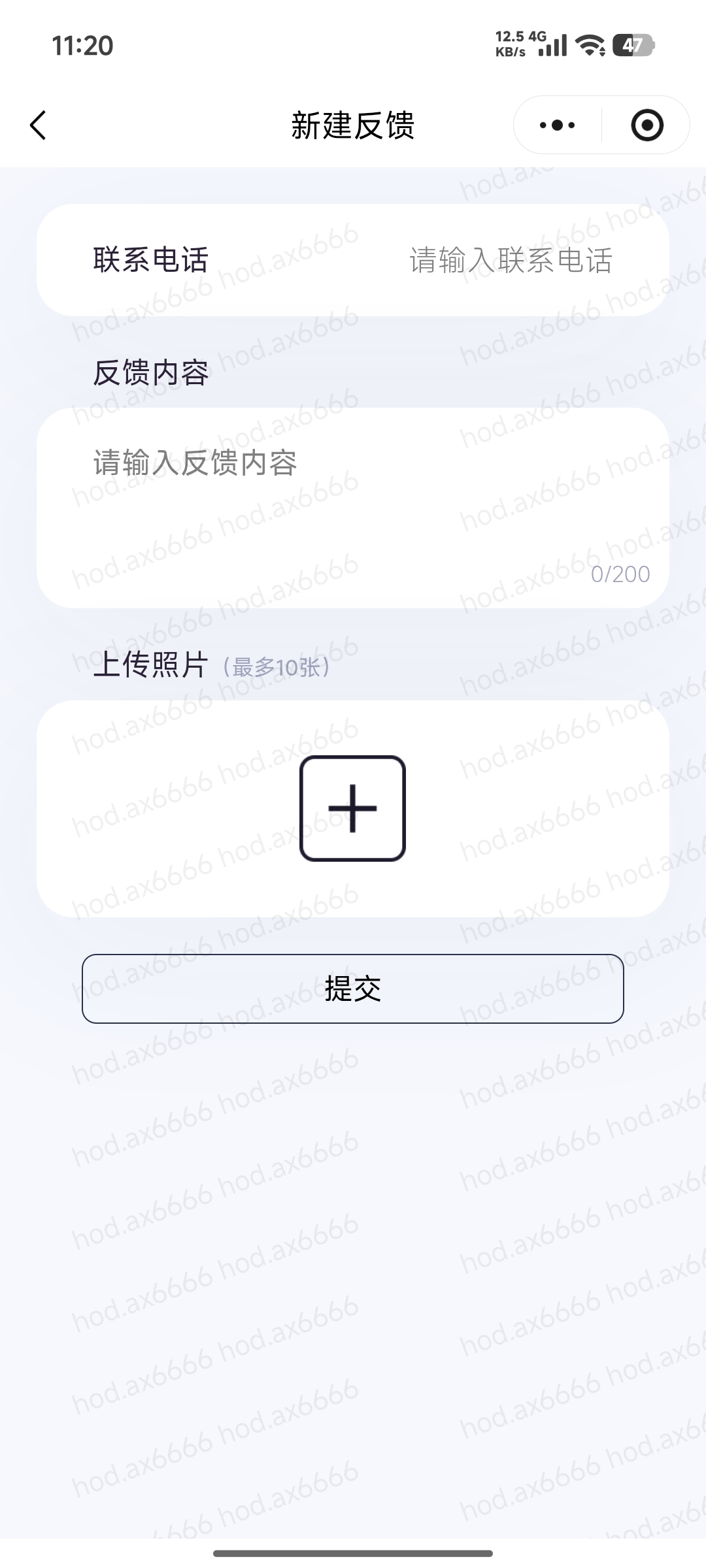 反馈表单
